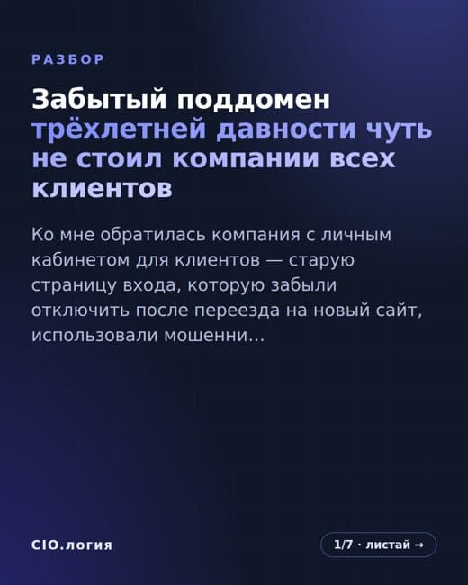 Титульный слайд карусели, сгенерированный сервисом: заголовок разбора и подпись бренда